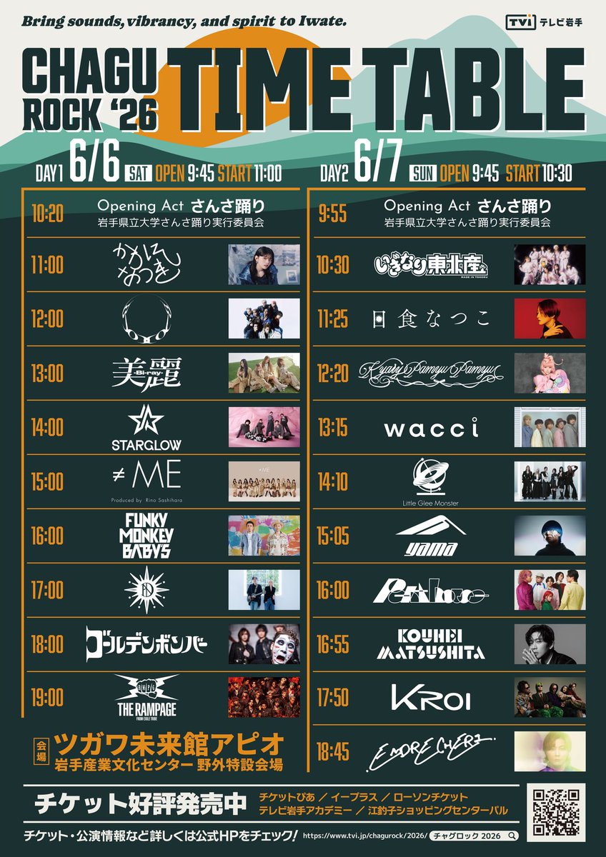 ゴールデンボンバー公式 (@KinbakuTw) / Posts / X