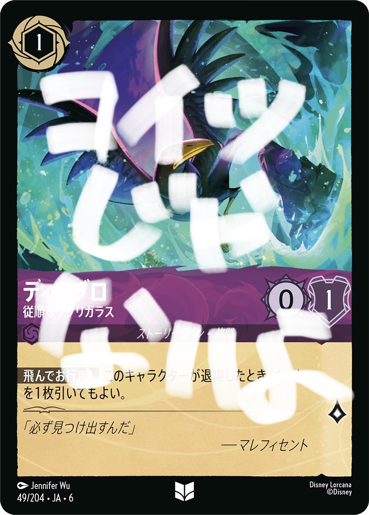 lorcanastarter's tweet photo. 「3ディアブロに1ディアブロを入れるべきか否か問題」
1ディアブロ
・純粋に手札見れるのは3ディアブロ関係なく強い。ただそれが生きるのはコントロール力がつよい場合？→逆に言うと、手札1枚しか無い時にプレイするかどうかの判断には使いづらい…？→ならハナから別のカードがある方がマシ？
↓ https://t.co/VsLszzLUad