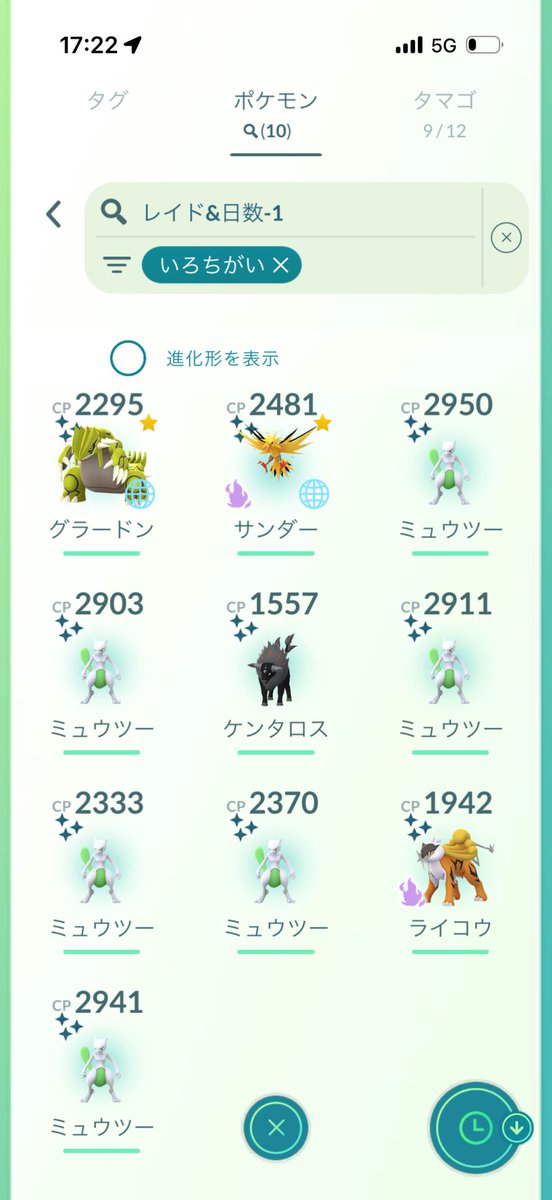 EVchaaan's tweet photo. 色違い9体目、10体目に背景きた🥹
やっと… https://t.co/Xy0yf1q76U