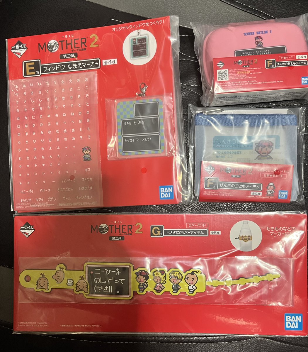coop_02's tweet photo. MOTHER2の一番くじ第二弾を5枚だけ引いてきた。賞ランク的にはしょっぱいけどまぁこれでも満足かな https://t.co/6fRoZI7owt