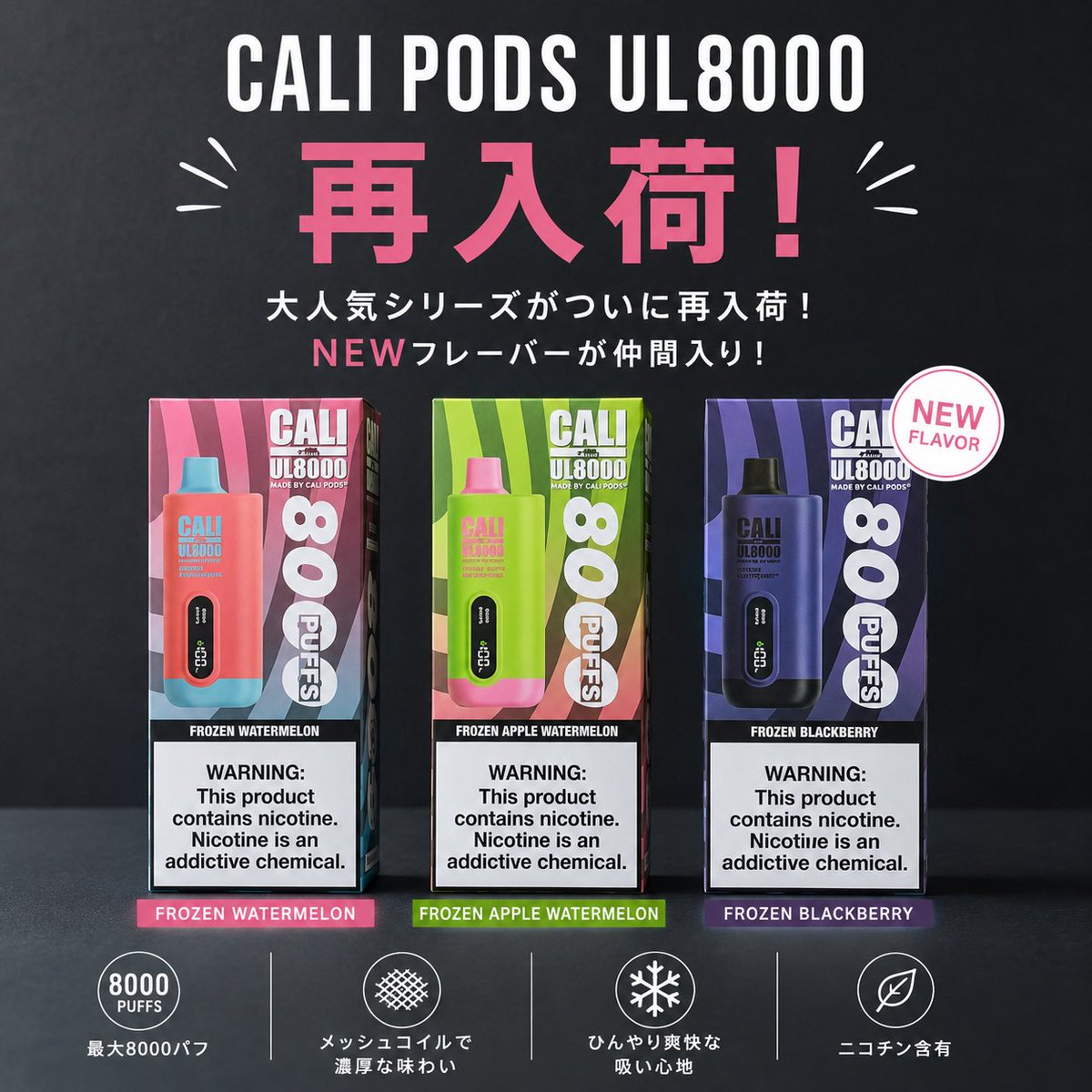 HealthyUSALA's tweet photo. 🚨 CALI PODS UL8000 再入荷！🚨

大人気のCALI PODSが再入荷しました✨
さらに話題の新フレーバーが仲間入り！

❄️ Frozen Watermelon NEW!
🍏 Frozen Apple Watermelon NEW!
🫐 Frozen Blackberry NEW!

人気商品のため売り切れ前にぜひチェックしてください！

#CaliPods #VapeLife #再入荷 https://t.co/19Jdwodtvk