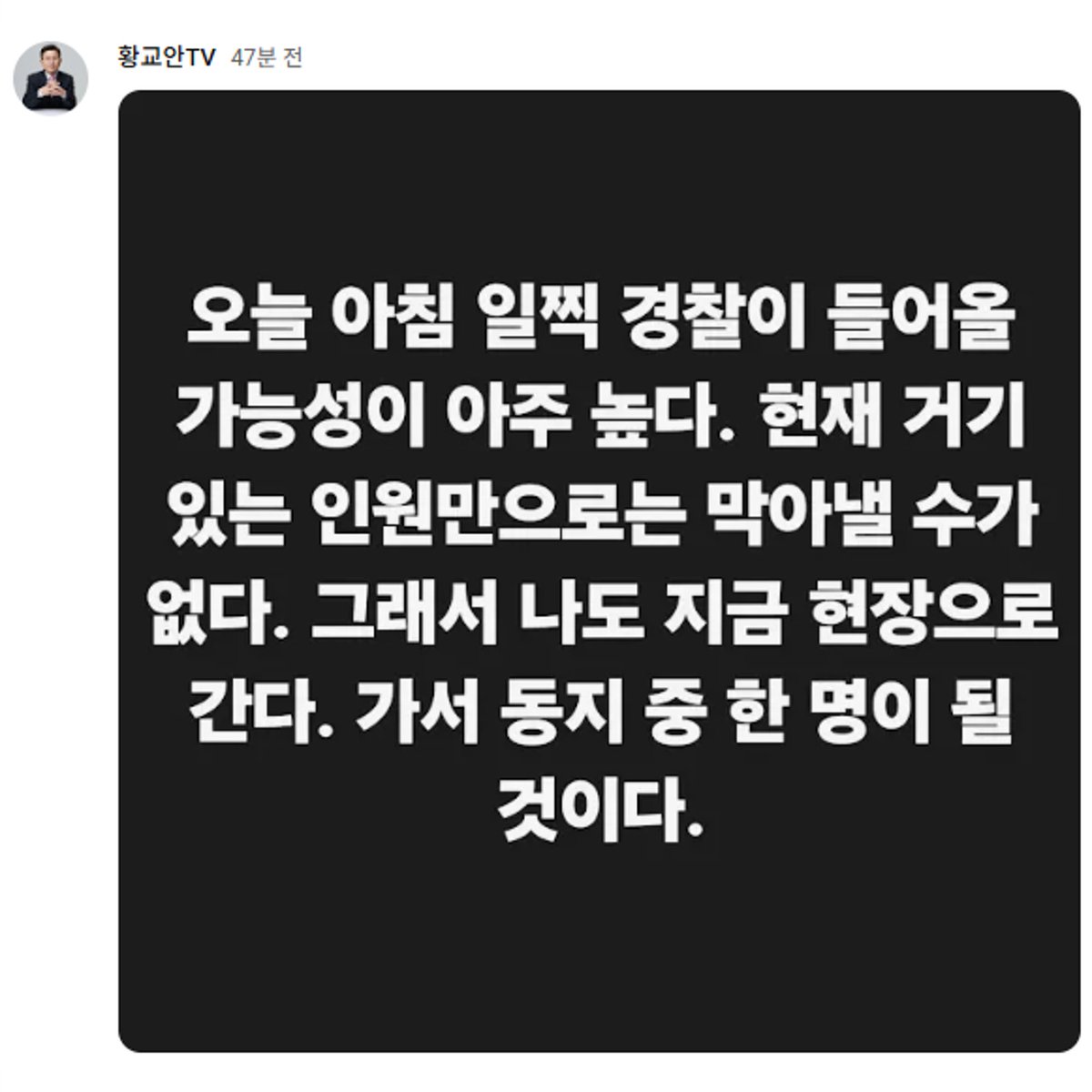 jinil_official's tweet photo. 자유와혁신은 6일 '잠실 올림픽공원 핸드볼경기장'에서 국민들과 함께합니다.

새벽시간 동안 여러 논의 끝에 잠실 현장을 지원하기로 했습니다.
저도 지금 잠실로 향합니다.

오전에 잠시 지원 후, 다시 사무실로 상황 업무를 위해 복귀할 예정입니다.
오전 7~8시가 가장 취약하고, 주의해야 하는 시간대인 것으로 보고 있습니다.