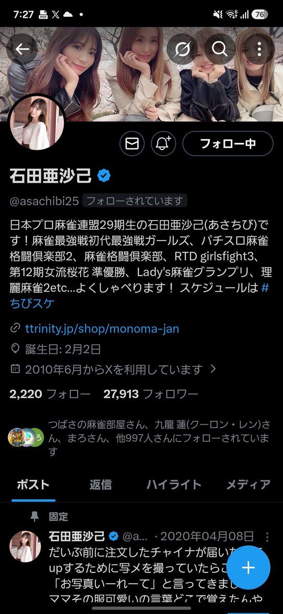 saryuru's tweet photo. 『拡散希望』
石田のX乗っ取られましたので、この後の投稿、DMには気をつけてください。よろしくお願いします。 https://t.co/jhNAmeIWSk
