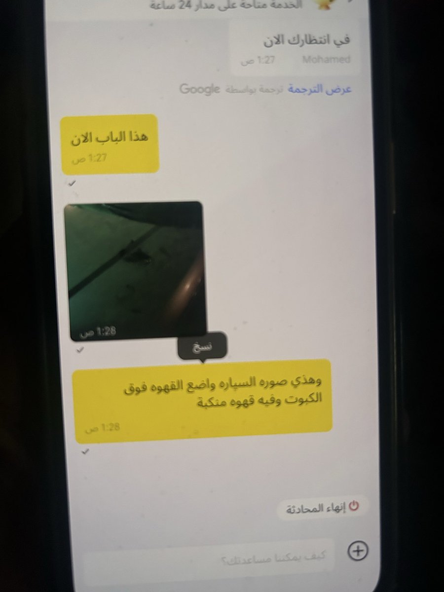 emaar_CCTV's tweet photo. @Keetaglobal_ksa @afra3h3 @Y899H @iBader_Chemist @a1781912 @hamouda__505 حسبي الله ونعم الوكيل سواق مصري يصور الطلب عند الباب على انه وصل وانزل ما أحصله وأكلمكم تقولون مو شغلنا!!!؟ والمشكله يصور الكوب فاضي مافيه قهوه!!!! https://t.co/LDECozLhXd