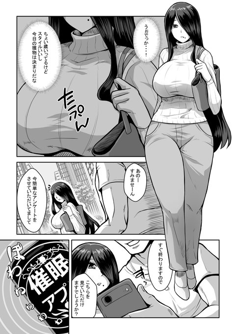 例のアプリを使った相手が災禍さんだったモブ男の末路 