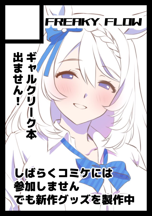 鳴海ユキ tweet media