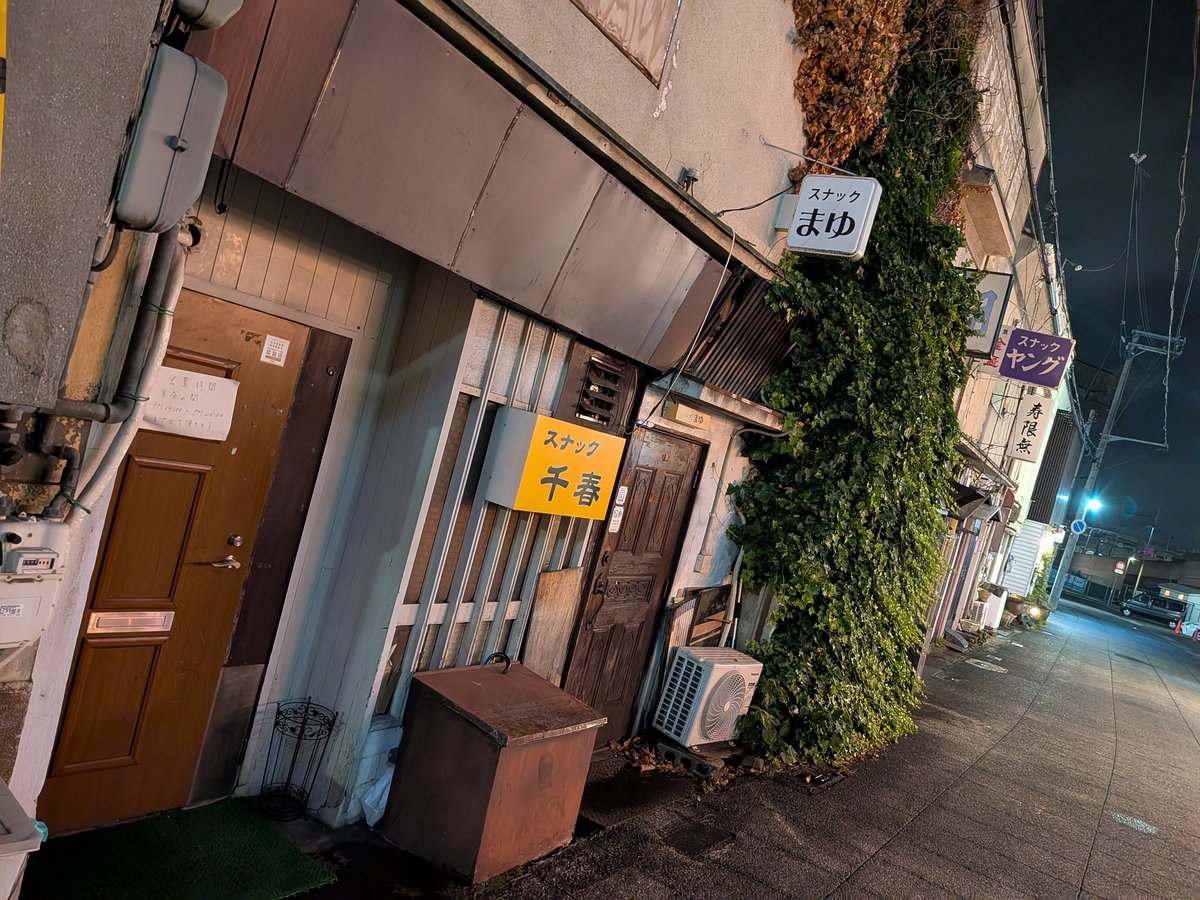 breaklife's tweet photo. 約2週間の姫路生活も終了
観光地ゆえ飲食店、パチ屋など無数にあったので完全に出張費はマイナス
近くのスナックも行きたかったがまだまだひよっこなので行く勇気が出ず
噂では90歳位のママがいる店もあるとか
ネオン街より高架下や長屋のようなゲトーな場所が心地よく感じてしまう私でした https://t.co/WmEdBvct2Z