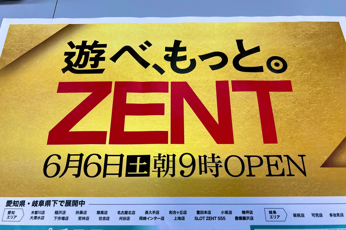 きむ副店長💪@ZENT稲沢店 (@ZENT1530_kimu) / Posts / X
