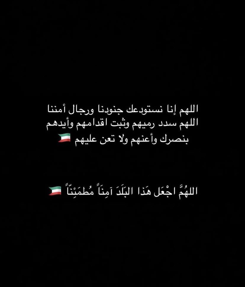 Mod_112183's tweet photo. …🇰🇼🤲 https://t.co/LFI0WJhAm9
