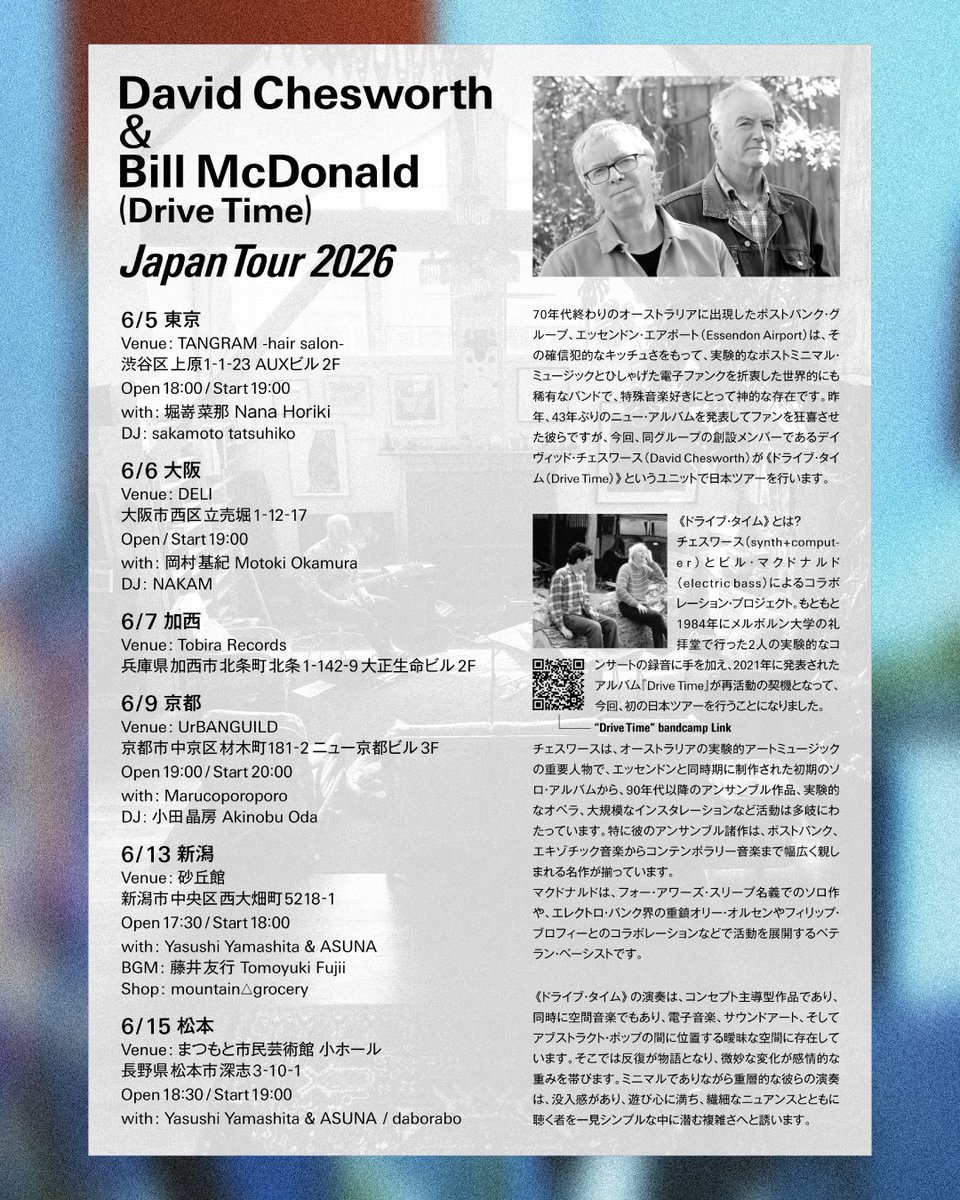 EM_Records_jp's tweet photo. 【本日6/6開催　大阪編タイムテーブル】

19:00-20:00 NAKAM (DJ)
20:00-20:30 岡村基紀 (LIVE)
20:30-21:00 NAKAM (DJ)
21:00-21:45 David Chesworth &amp; Bill McDonald (LIVE)
21:45〜End NAKAM (DJ)

Venue: DELI

Google Map: https://t.co/J9oSQtwlU9

Charge ¥3000 + D

※会場限定スペシャルCD有 https://t.co/q3emmn5VsH