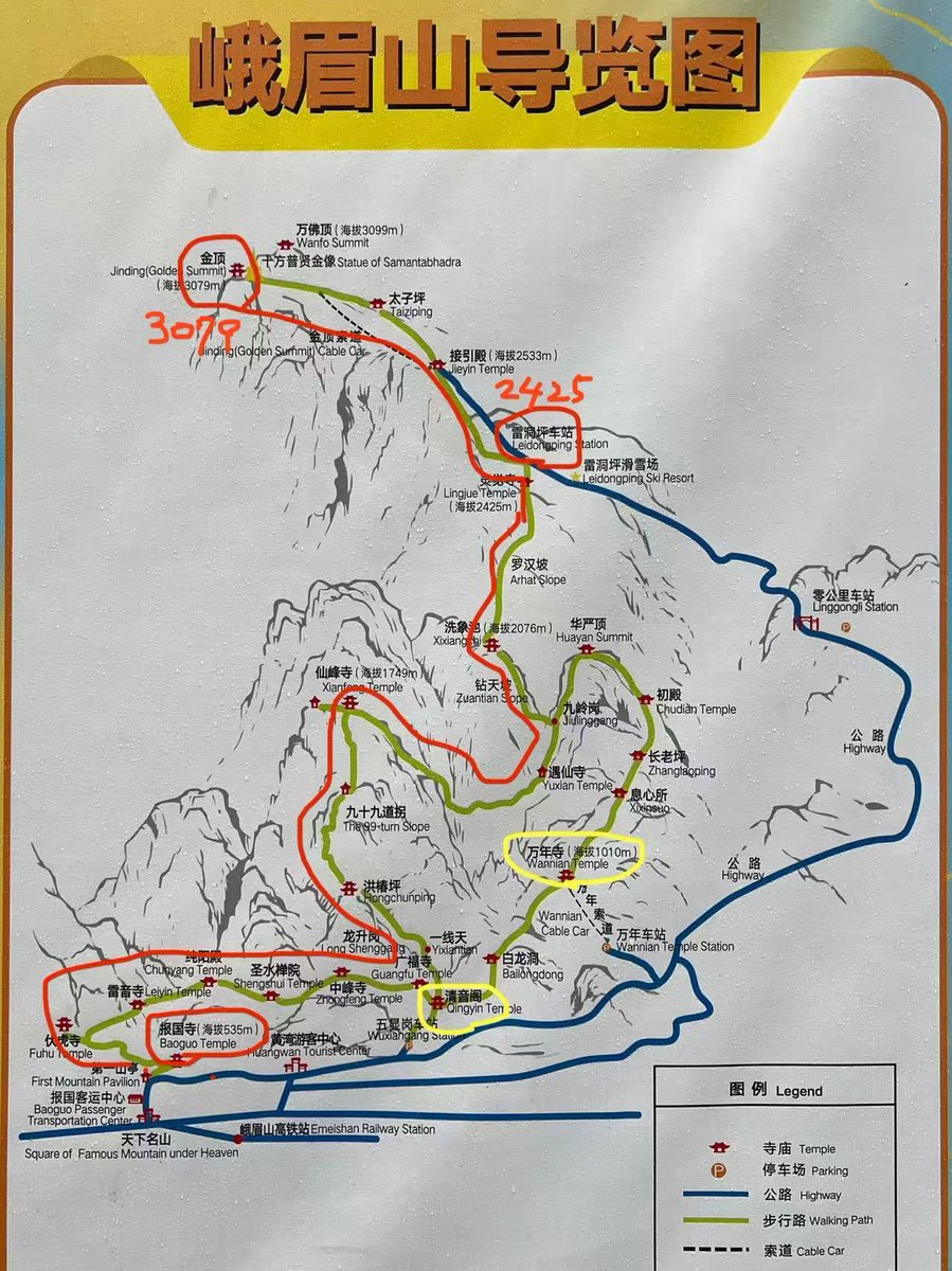 【確認用】札落ち峨眉山 峨眉山全図 赤線で進みます。 初日の目標は2425mの雷洞坪。 おそらく10
