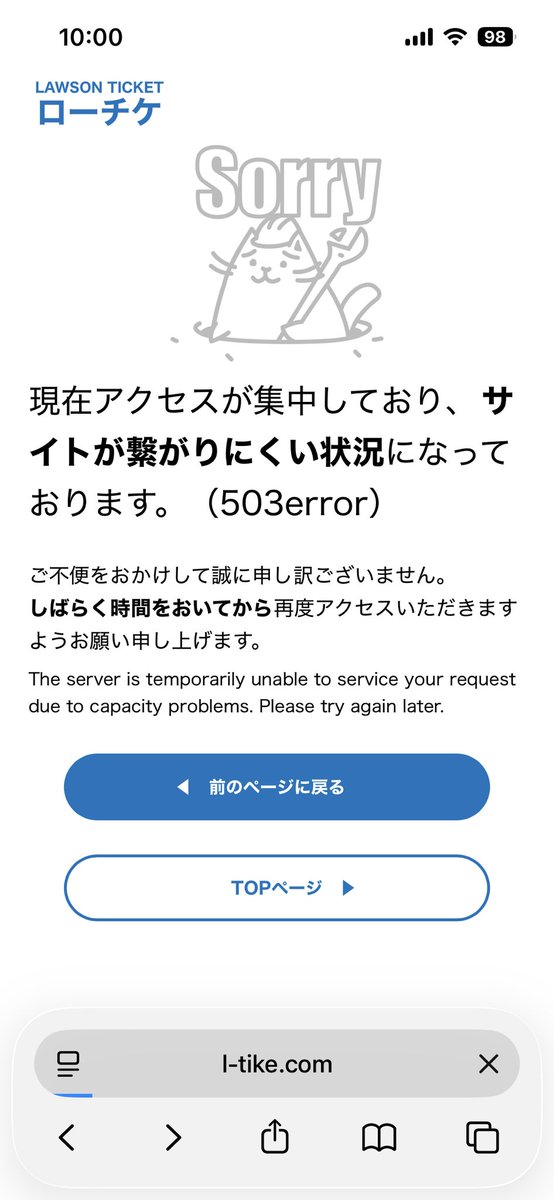 n_mem0v0's tweet photo. いつも思うけどローチケ先着って買える人おるん…？？😂😂😂一生この画面←→いったりきたりするだけなんよな😀せめてソールドなったらそれだけ教えて欲しいんよ😀あとこっち→の画面になって期待させてから←こっちに戻るパターン何度か繰り返すけどやめれる？？笑笑 https://t.co/zVHtYi290X