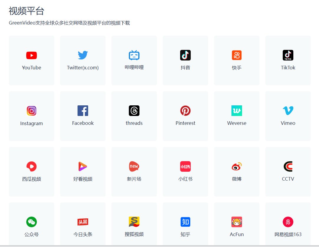 schen45a's tweet photo. 整理了一组视频下载工具，都是免费无广告的，分享给大家。

1. X / 推特视频下载
 https://t.co/V15GDNvb4W

2. 抖音 / TikTok 去水印
 https://t.co/YmoHK1GOxl

3. 全平台通用
 https://t.co/BOIKQEqPU8

4. 图片水印
 https://t.co/Mg77gBGBL0

5. YouTube 专业下载（开源项目）
 https://t.co/dMccmtswe9

有需要的可以试试。