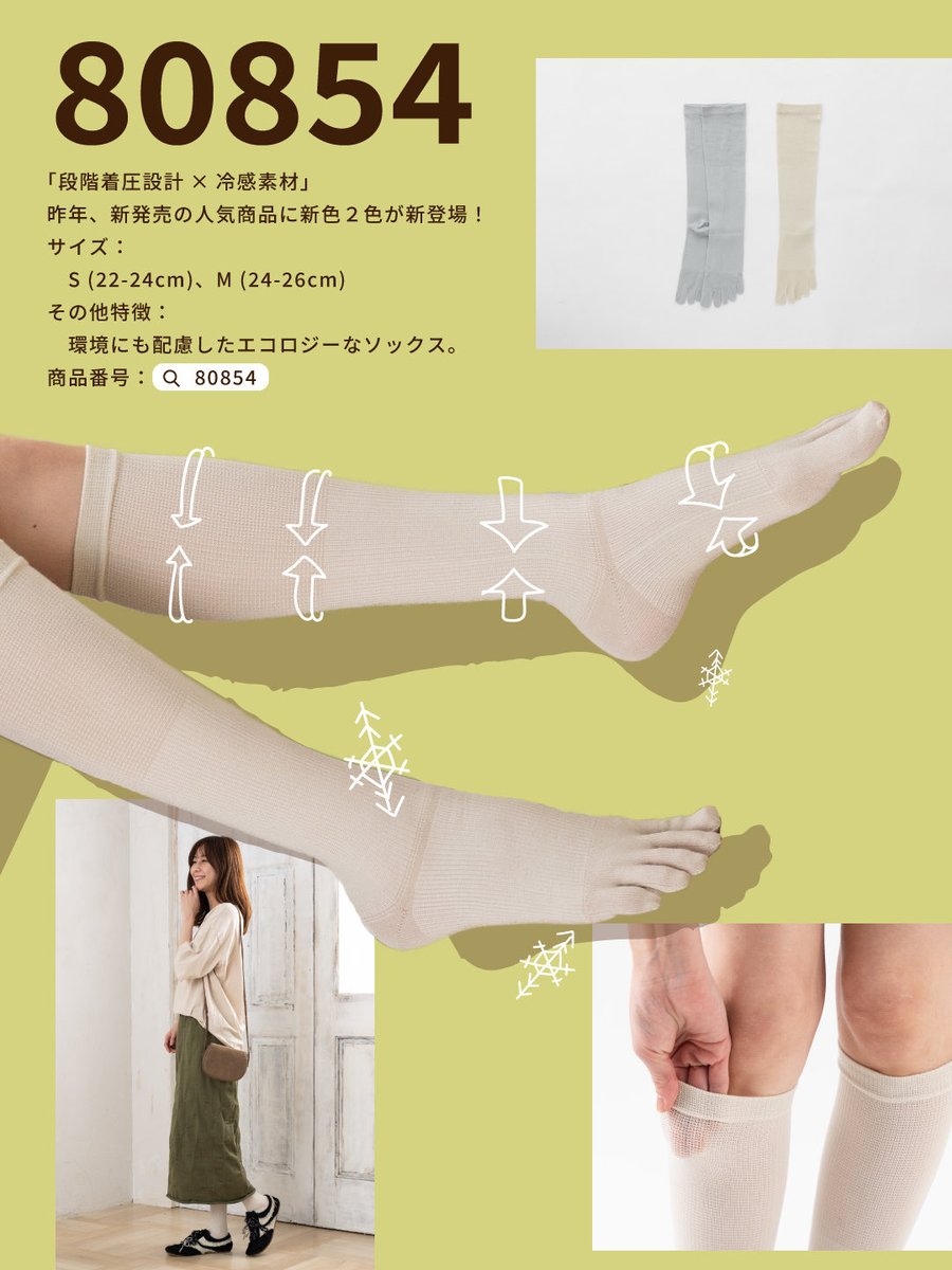 ５本指ソックス専門店LASANTE tweet media