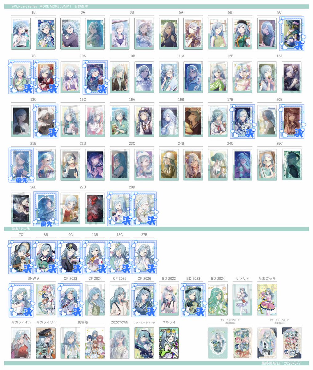 hrkw_aaaa's tweet photo. プロセカ エピカ 譲渡 買取

【求】画像の求・優先
【譲】定価＋送料
(優先4枚〜 希望額🉑)

お返事お時間いただきます🙇‍♀️
検索からでもお気軽にお声掛けください。 https://t.co/LJSrwo5IWU