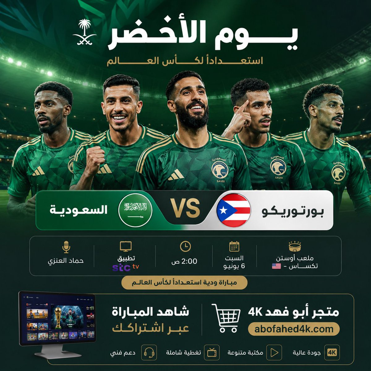 متجر Abu fahad store tweet media
