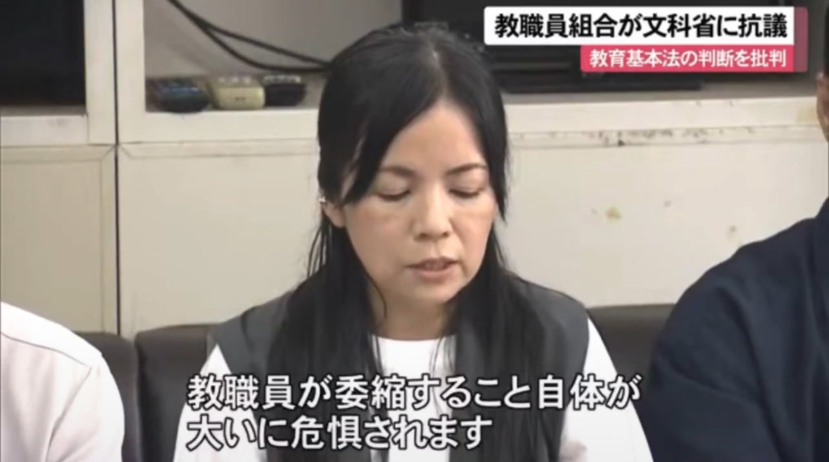 numururetsupeo's tweet photo. 沖縄県教職員組合など4団体が文科省の判断に抗議🚨

『これは教育への不当な政治介入。教職員が萎縮すること自体が大いに危惧される』

※普通の中立な学校は何も危惧しない⚠️
要するに、偏向教育をしている認識のある都道府県の教職員組合や、団体、学校をあぶり出すリトマス試験紙であるということ‼️ https://t.co/19lWbGlUeo