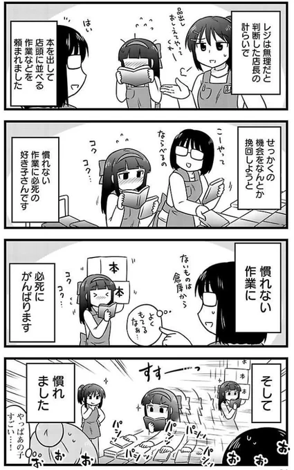 (2/2)

◆本が好きすぎる女の子のお話
「本が好き子さん」よりお届けしました✨
(Kindle Unlimitedでも読めます～)
↓
https://t.co/ohg3V25oQ3 