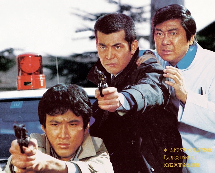 Home_Drama_Ch's tweet photo. ／
6/6(土) ホームドラマチャンネル
石原プロモーション制作ドラマ総力特集🚓
https://t.co/vLFLc2aZDt
＼
「#大都会 PARTⅡ」
⏰深0:30~
第13話 俺の拳銃
第14話 切れたザイル
第15話 炎の土曜日
第16話 凶悪犯脱獄

石原裕次郎 渡哲也 松田優作 
“人間ドラマ”から“ハードなアクションとユーモア”へ！ https://t.co/iLh7yxoYjz