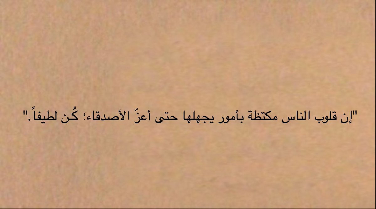 Coff60's tweet photo. #بس_حبيت_أقول https://t.co/R8uB1NKFpl