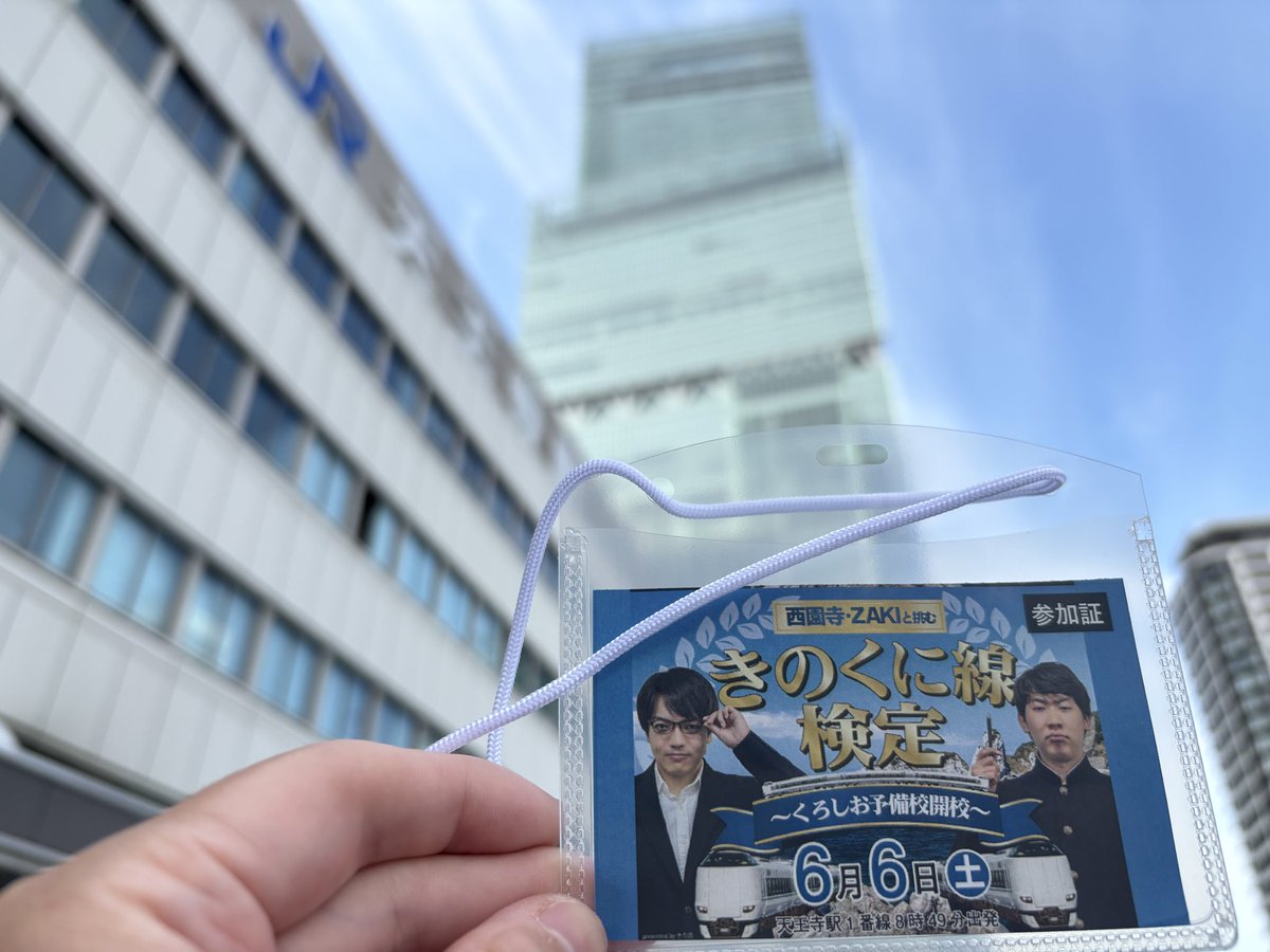masammichi's tweet photo. 今日一日楽しむ〜
西園寺さん、ZAKIさん、　きの活スタッフの皆さま、運営��皆さま
参加する皆さま
どうぞよろしくお願いします〜 https://t.co/Tlei5dLwnT