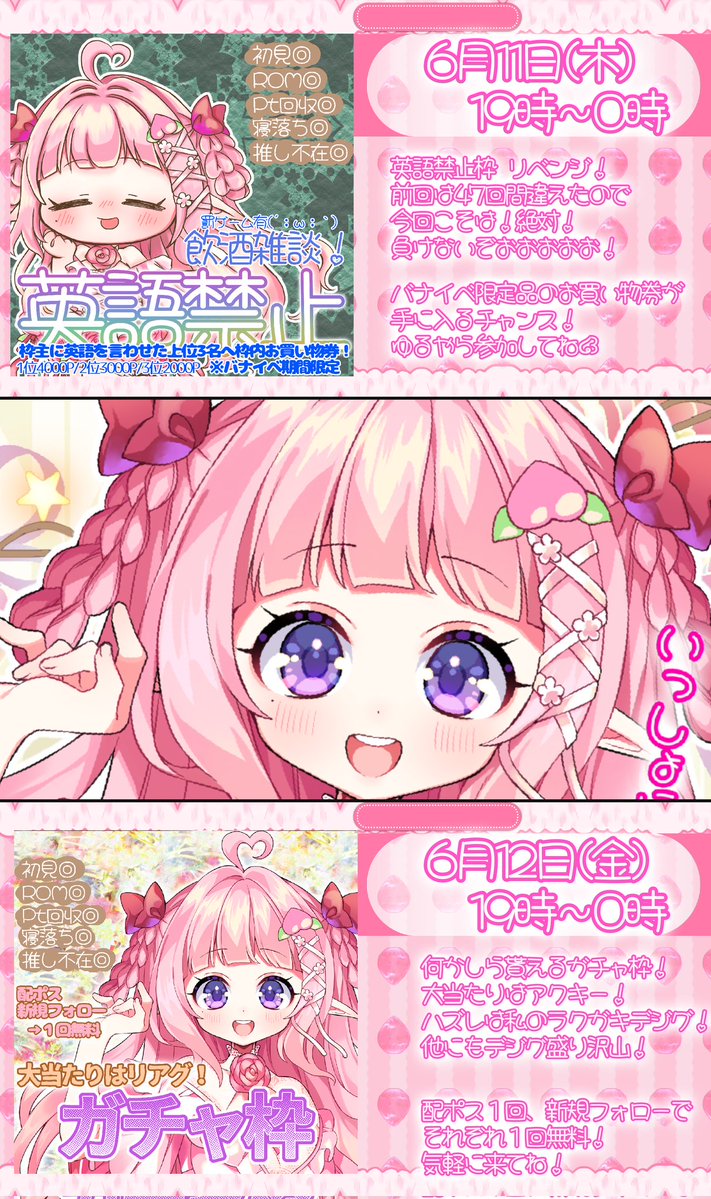Rokokodayo25's tweet photo. 🍑 #バナイベ告知 🍑

      大好きな皆との
    最初の思い出作り໒꒱
           
⟡.·*.····································⟡.·*.

            2026/6/9～6/15

⟡.·*.···································⟡.·*.

IRIAM https://t.co/WIoCDO1AiG
#IRIAMライバーさんと繋がりたい https://t.co/M9m0a1jm6b