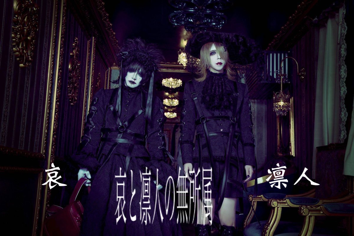 dspmg_666's tweet photo. 【お譲りください】

哀と凛人の無所属 単独営利目的ライヴ
『月下奇人の三夜』 
6/7(日) 第三夜 青山月見ル君想フ
1枚

整番気にしないので低価格で譲ってくださる方当日会場付近で取引可能な方
リプかDMお願いします。
#哀と凛人の無所属
#月下奇人の三夜 https://t.co/cKo7Ah8AmK