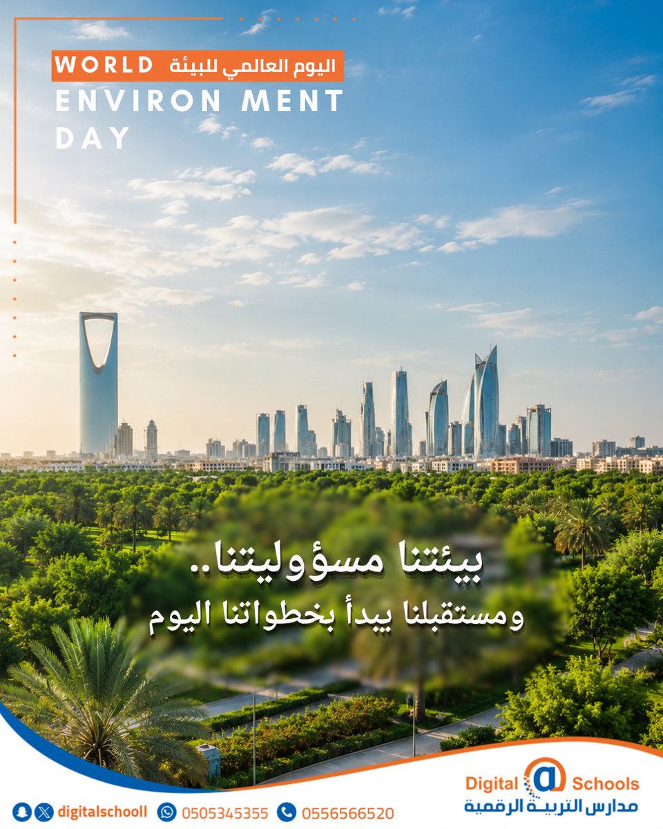 DigitalSchooll's tweet photo. #اليوم_العالمي_للبيئة 
#مدارس_التربية_الرقمية https://t.co/4Ukjf91xZm