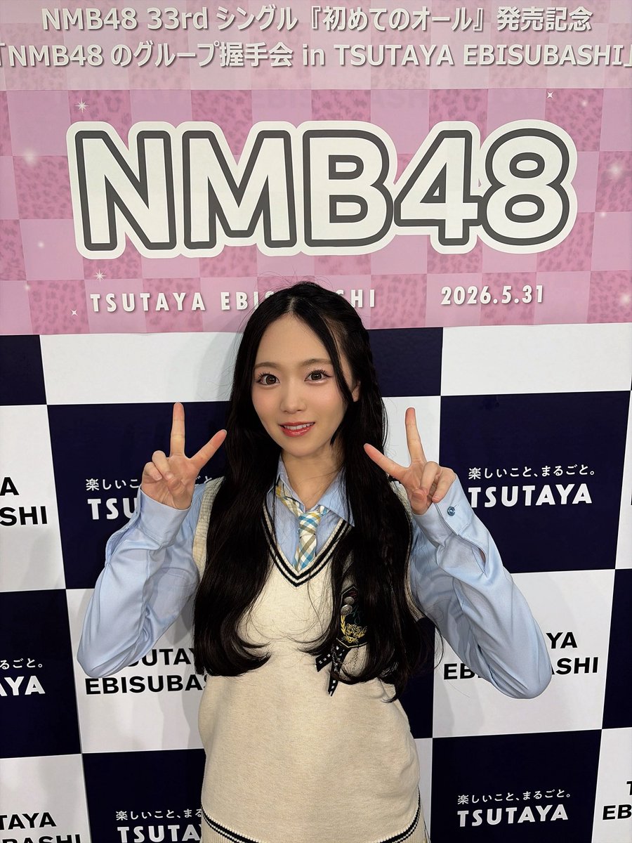 村井悠莉【NMB48】 (@yuurin_nmb48_) / Posts / X