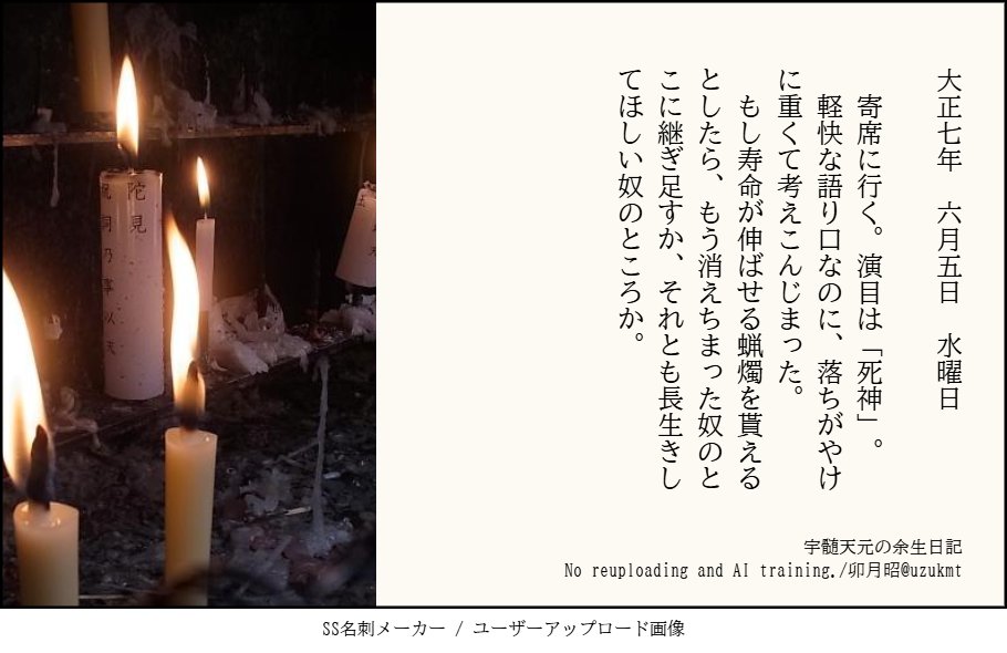卯月昭(あき)@忍宴 左う5 tweet media