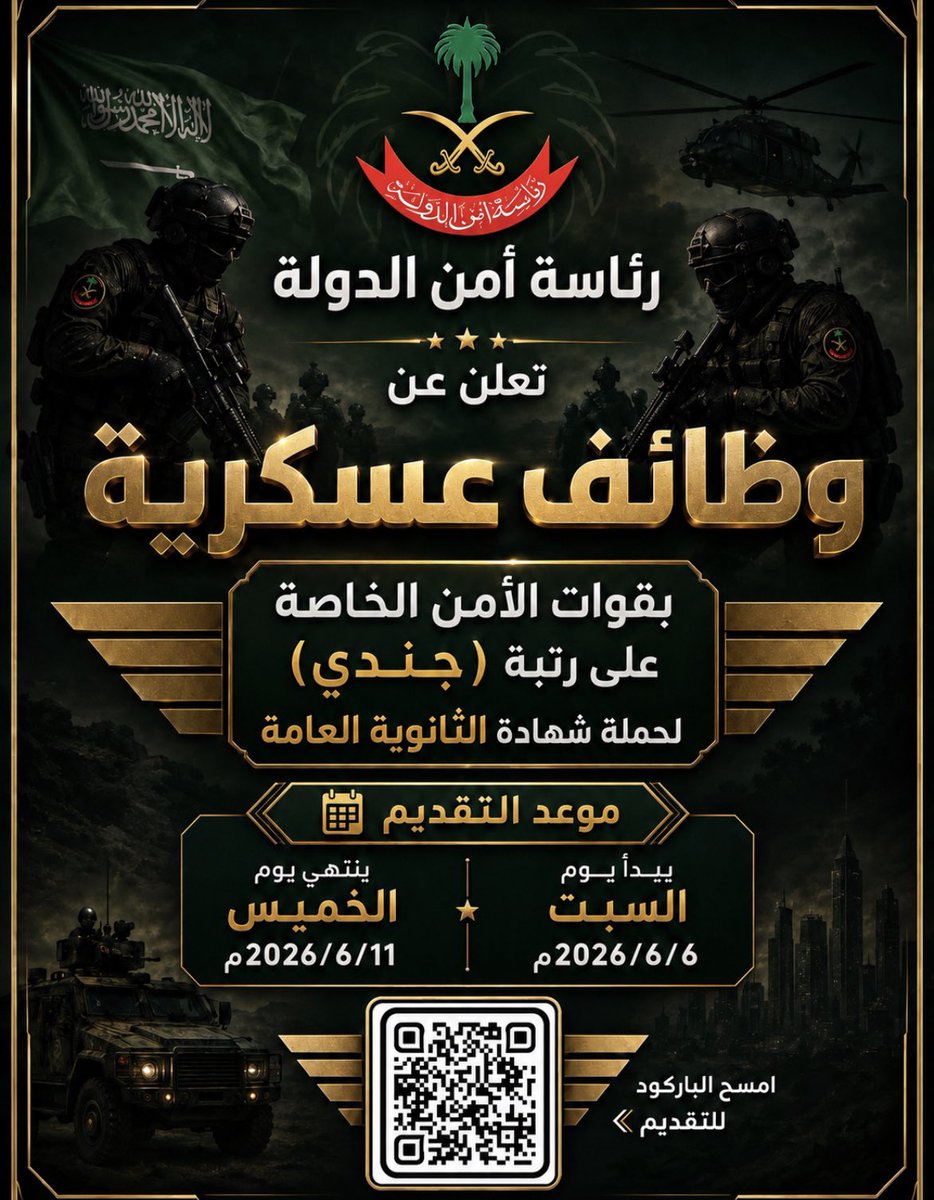applyeservices's tweet photo. @dbasdosari1 دام الله جمعكم لاتنسو تذكرو من حولكم على هذا التقديم من خلال الرابط هذا https://t.co/RLt2BnelvB https://t.co/VsuDDQMOFd
