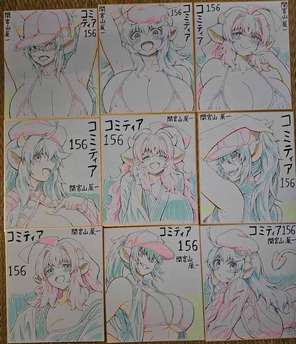 明日持って行く色紙がとりあえず9枚用意出来ました 