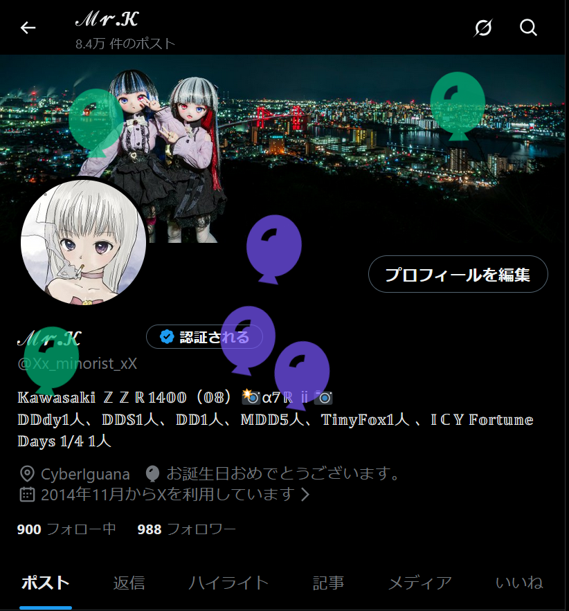 Xx_minorist_xX's tweet photo. おはようございます！
風船が飛びましたwもう47か･･･早いなぁ( 'ᾥ' )
来年も変わらず誕生日が迎えられますように🙏 https://t.co/R2fEh1vGdx