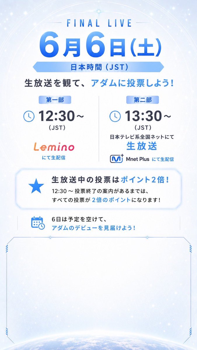 アダムナガイをデビューさせ隊 tweet media