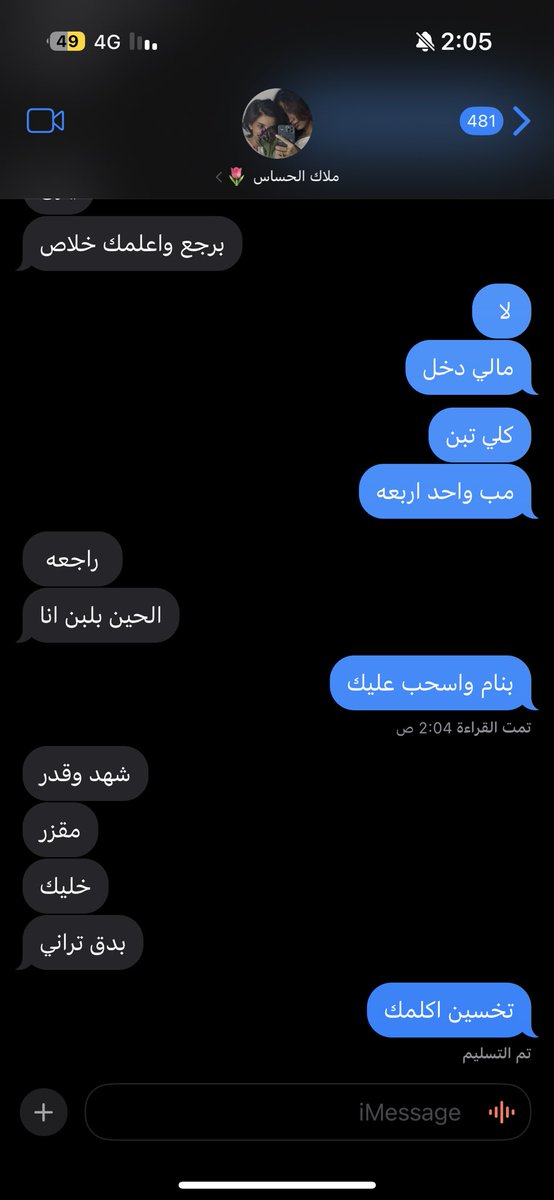 Sll8m's tweet photo. اسلوبك مع اكثر شخص تحبه
ولا مب كذا https://t.co/HThQFD2cpD