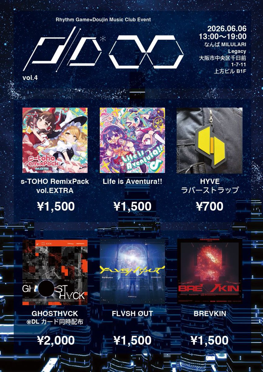 2JIT_25's tweet photo. 音ゲー（OTOGE）と同人音楽（Doujin）が無限（∞）に楽しめるDJイベント「O/D*∞ Vol.4」本日13:00より開催です！僕はこれから大阪に向かいます！！！

https://t.co/YmI1wlxJZD
↑
詳細はコチラ。割引は終了しましたが参加表明無しでももちろん入場可能です！ #OD_vol4 https://t.co/0YqoG9sJKD