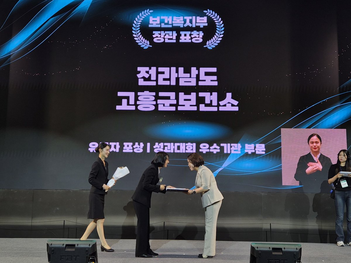sun90111's tweet photo. (20260605)
#제81회구강보건의날 #함께지키는구강건강 #이로운노후의시작 #2025년지역사회구강보건사업 #우수기관 #보건복지부장관표창 #힘찬도약 #더큰고흥 #오직고흥 #오직군민 #고흥군  #고흥군보건소 https://t.co/10DAylcavU