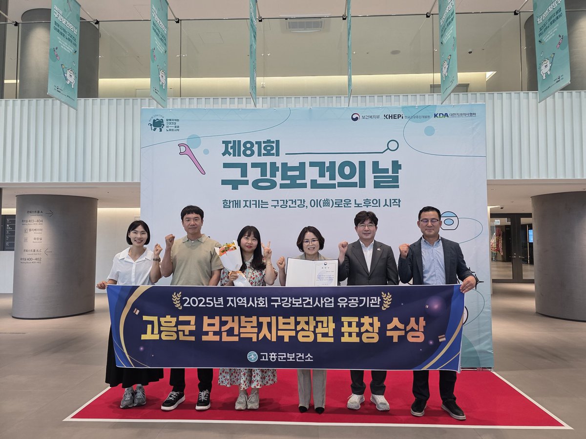 sun90111's tweet photo. (20260605)
#제81회구강보건의날 #함께지키는구강건강 #이로운노후의시작 #2025년지역사회구강보건사업 #우수기관 #보건복지부장관표창 #힘찬도약 #더큰고흥 #오직고흥 #오직군민 #고흥군  #고흥군보건소 https://t.co/10DAylcavU