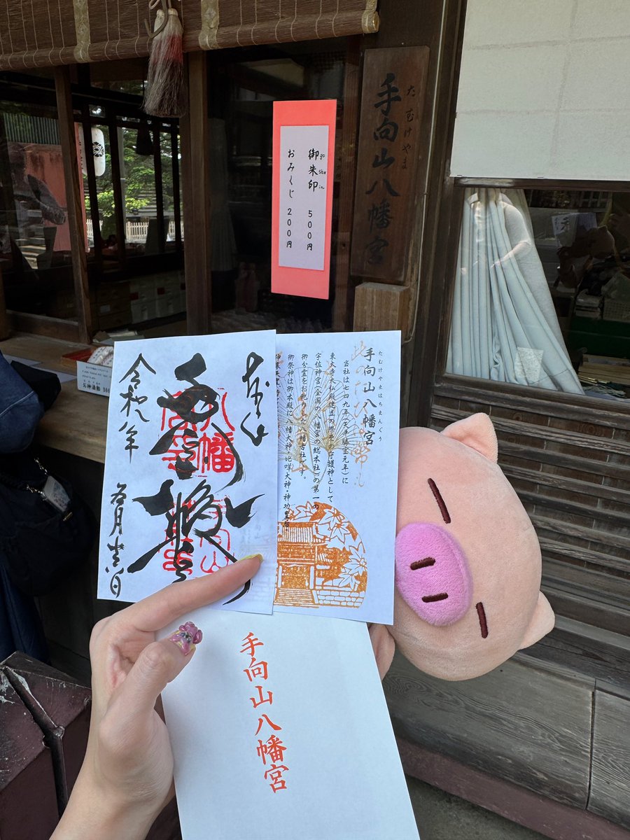 lisakiryuu's tweet photo. 📍手向山八幡宮神社⛩️
奈良

#ぶたた https://t.co/jTRAebsPBX