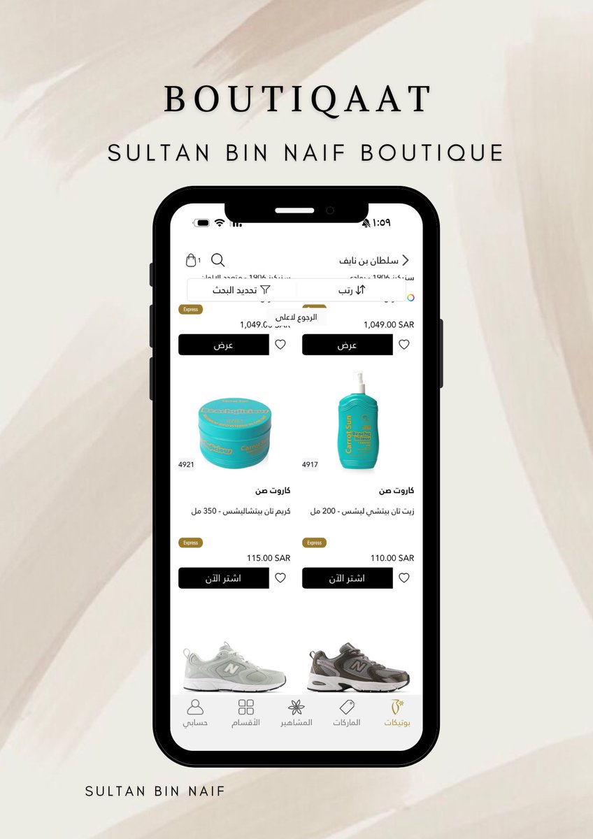 Saayy_D's tweet photo. ياهلا ومرحبا🤍

اجواء الصيف يعني تان☀️
مجموعة زيوت وكريمات تان بانواعها نازله لكم في بوتيك #سلطان_بن_نايف المُتجدد✨

كل نوع تبونه موجود بمختلف البراندات + منتجات الصيف خيالية كل شي ممكن تحتاجونه موجود🤩

رابط بوتيك @snaif111 ⤹
https://t.co/9aaMW08P7w

#بوتيكات https://t.co/F1SUr1ecs3