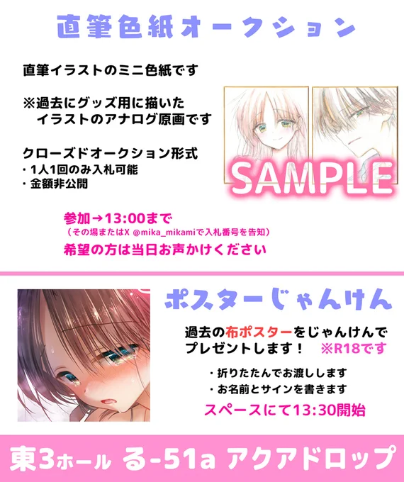 全年齢ver コミティアお品書き 6/7 COMITIA156【る-51ab】 アクアドロップ 三上ミカ オリジナル兄妹いちゃラブ 当日新刊出ます 完全版は本垢 @ mika_mikami にて(18歳未満NG) 通販リンクも本垢に!