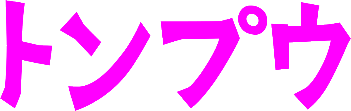 tongpoolive's tweet photo. ◤明後日6/8お笑いライブ◢

17:15~バトルライブ #トンプウ
ぜひお越しください！
https://t.co/0bFx3YvRhk https://t.co/EeguLIpWga