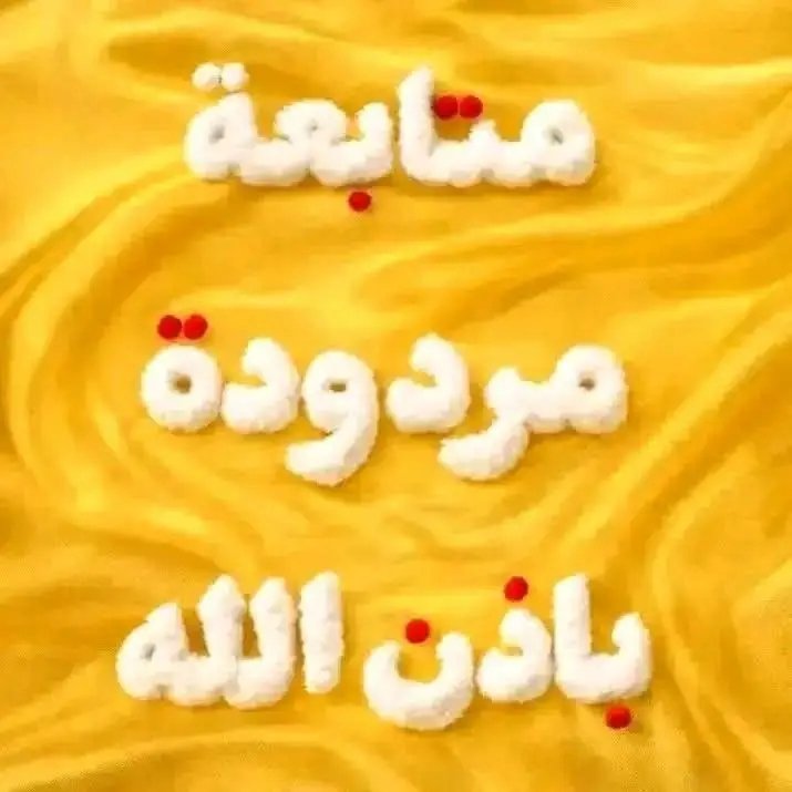 متعب العجلان🇸🇦 tweet media