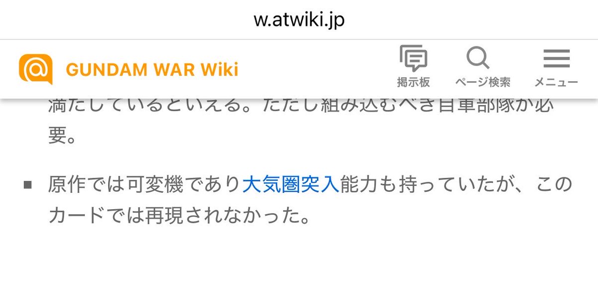 otako__'s tweet photo. @man_zoku_town ほんまや変形するんかこいつ
効果【】付きなら、防御ステップAFで擬似高機動アタックできるからじゃね？ https://t.co/z0NA7FXVMB