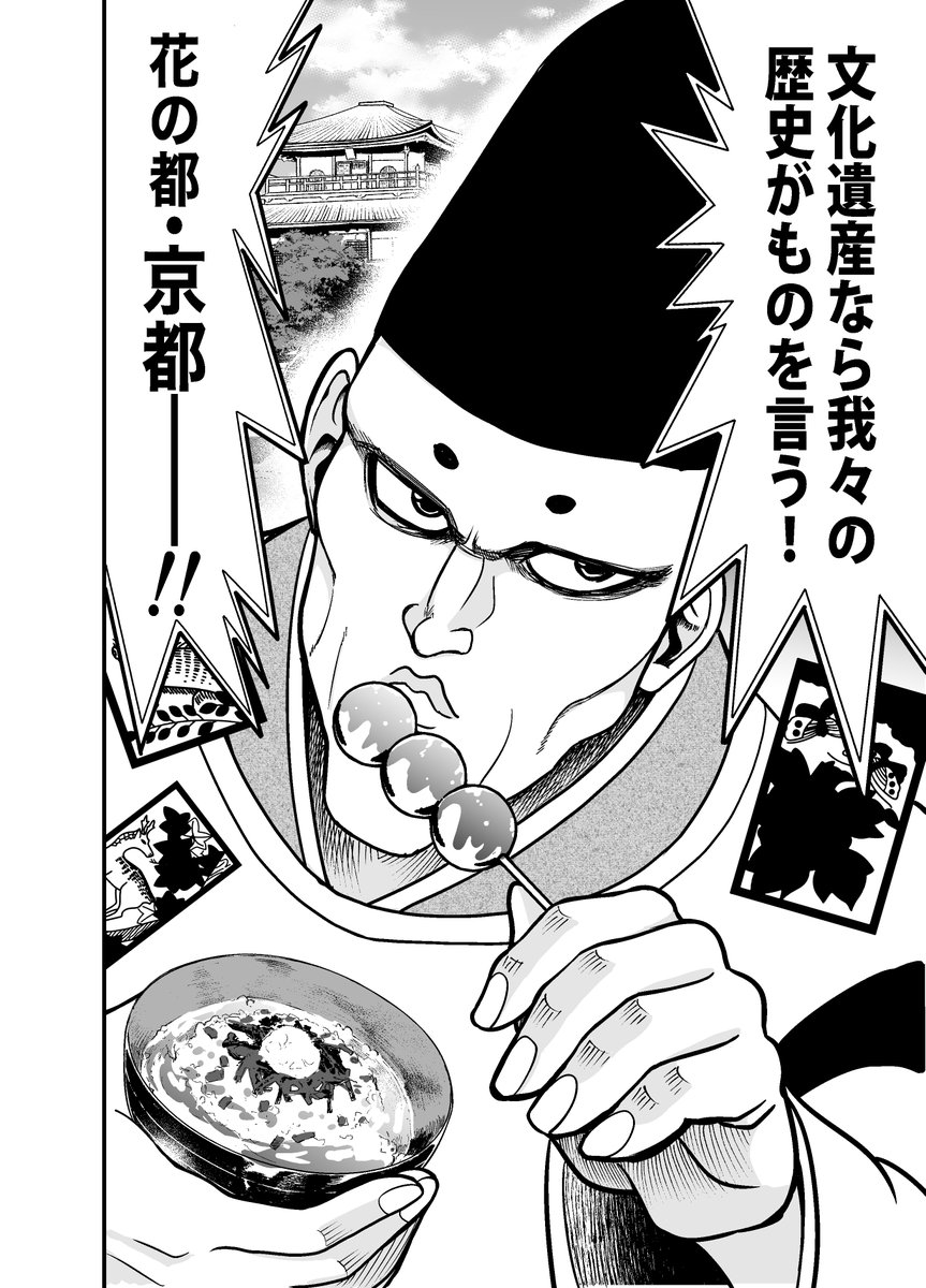 GoAkashin's tweet photo. 格闘漫画の入場シーン風に都道府県を紹介する③ https://t.co/O9teT8WvLp