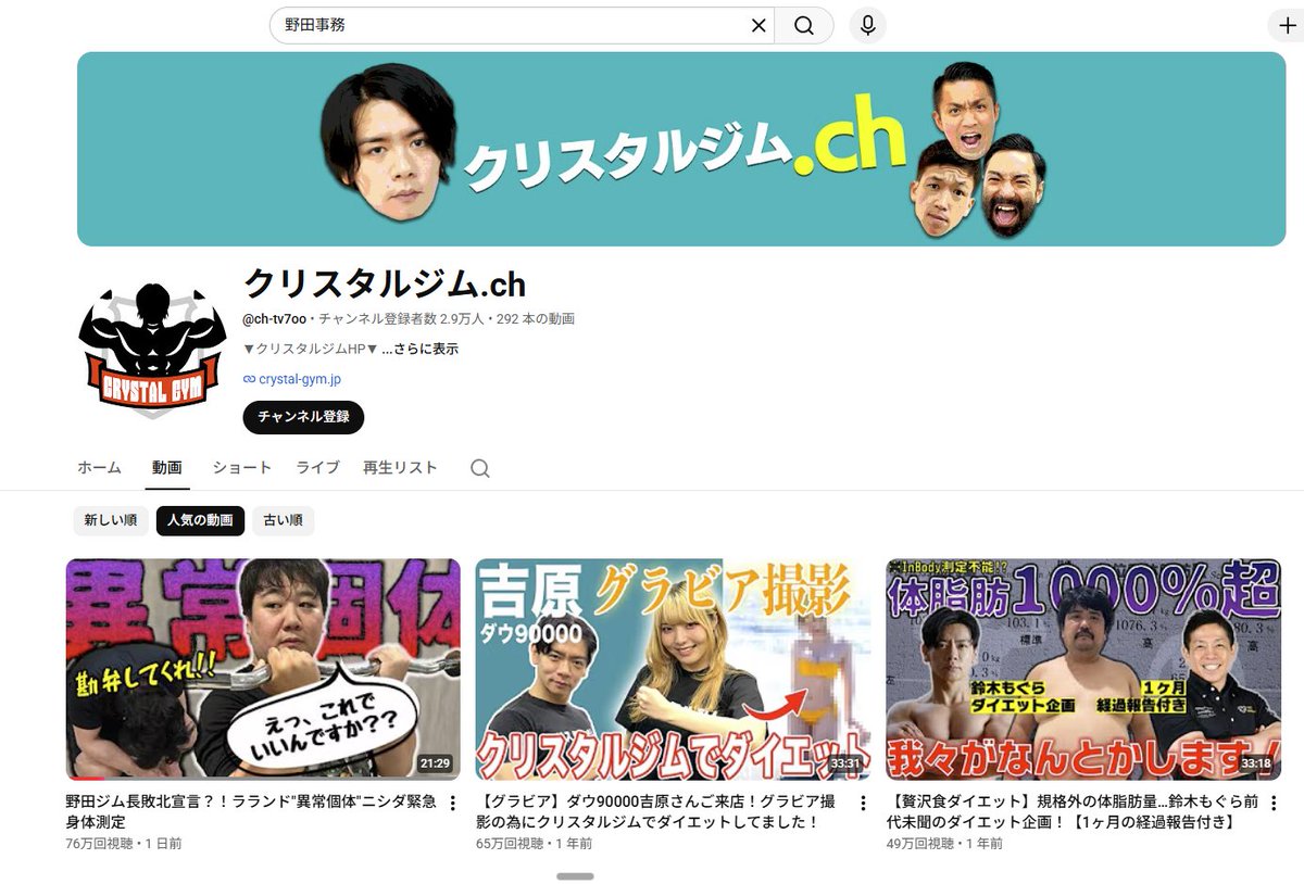 shiroyassan's tweet photo. お笑い芸人野田のチャンネル、過去最高の人気動画の再生回数をたった一日で更新したらランドニシダがすご過ぎる（笑）

https://t.co/X8Iu892ifm https://t.co/KAOv9zZsSl