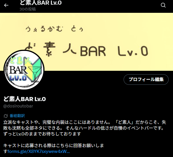 dosiroutobar's tweet photo. 皆様キャストご応募誠にありがとうございます。簡単に応募できるようにうちのキャストがフォームを作ってくれました！今後は下のリンクからご応募していただきますとめっちゃ嬉しいです。
＃ど素人BAR https://t.co/3VcI06Sycc
