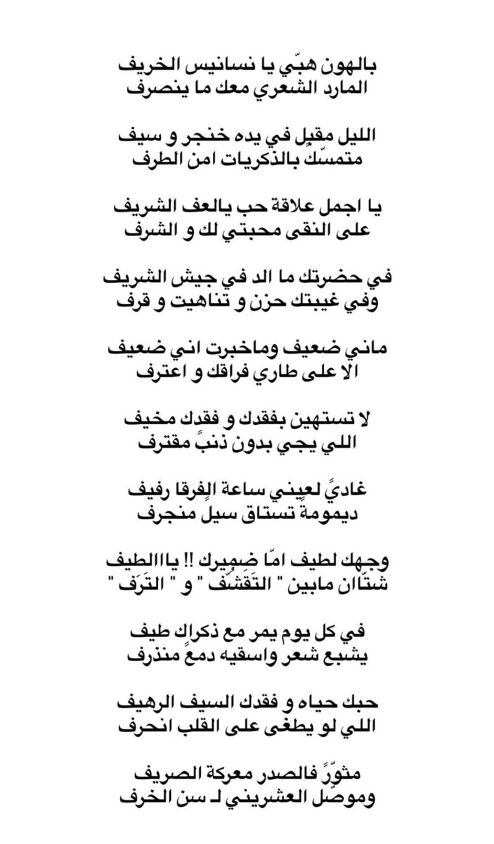 _3jim's tweet photo. وجهك لطيف أما ضميرك ؟ يالطيف
شتّان ما بين " التقشف " و " الترف "

_ بداح بن ذيب https://t.co/eeic0mct6m