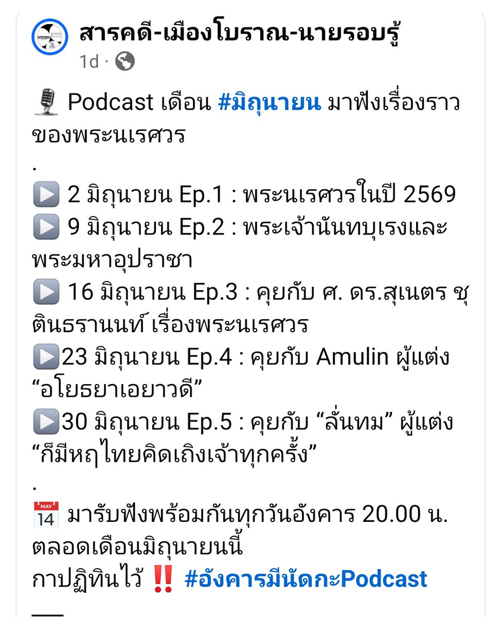 StromyaliL's tweet photo. สารคดี-เมืองโบราณ Podcast
At YouTube
 https://t.co/8TtTIcosWP https://t.co/VKZa0tTqtt