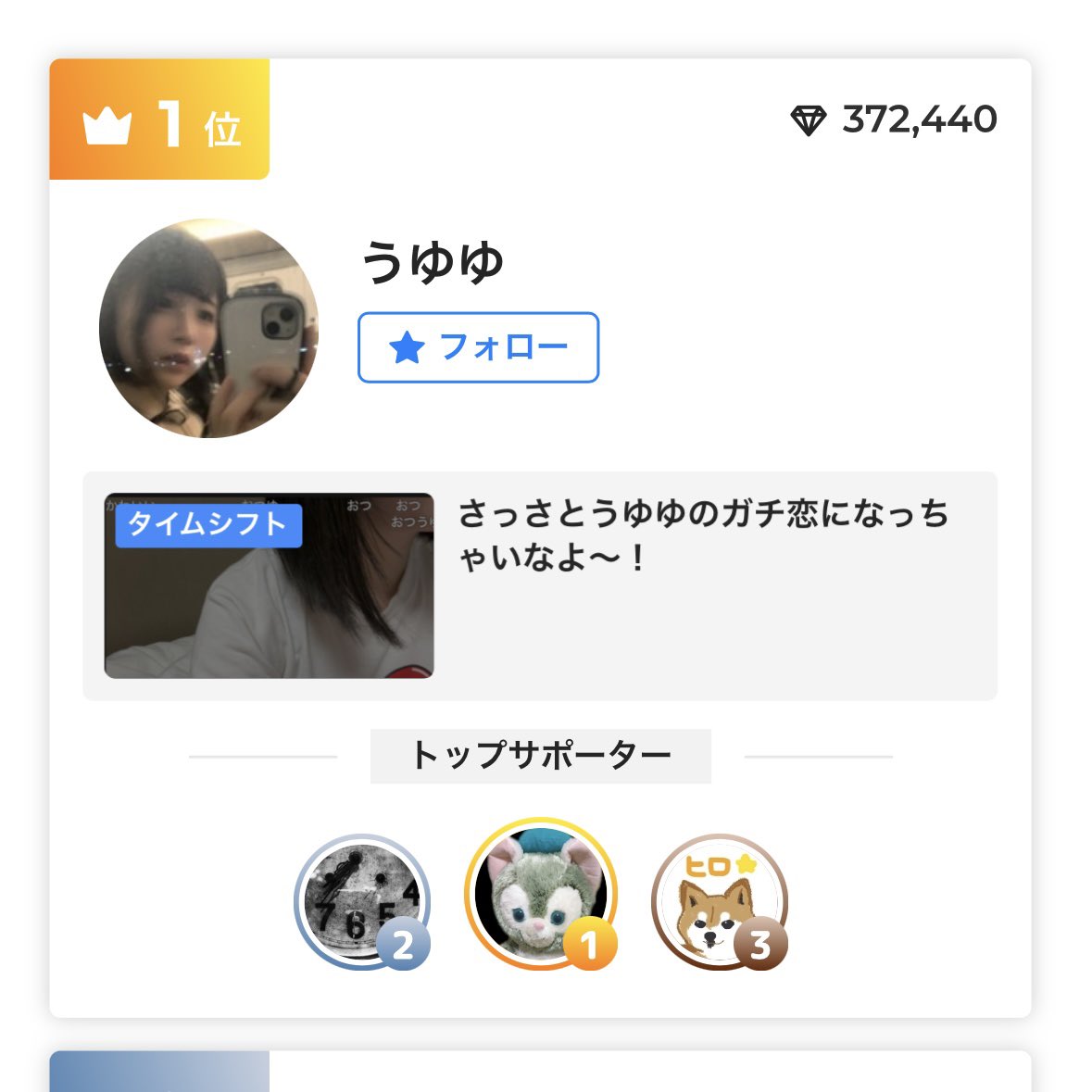 uyuyu030's tweet photo. 朝方すっぴんメガネゆるっと配信してたらとんでもない量のギフトを頂いてしまってまだフワフワしてる…( ˙࿁˙ )ᐝ
ほんとにびっくりしたしめちゃくちゃ嬉しかった…
投げてくれた方も盛り上げてくれた方もありがとう🥲💗
配信って何が起きるか分からないね、たのしかったあ！ ᐠ( ᑒ  )ᐟ https://t.co/uYEe4DSa0J